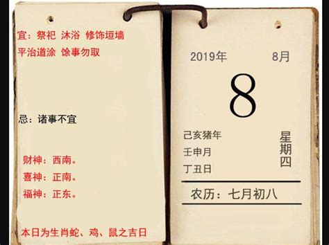 宜破屋|黄历上说宜破屋、坏垣、馀事勿取是什么意思啊